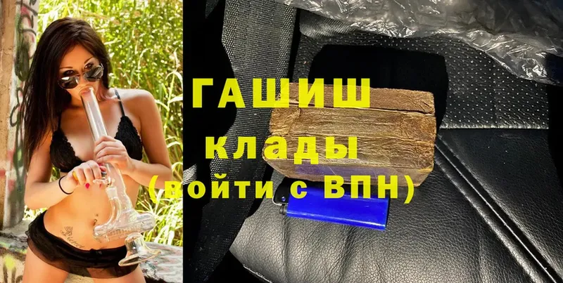 ГАШ Cannabis  дарк нет состав  Алагир 